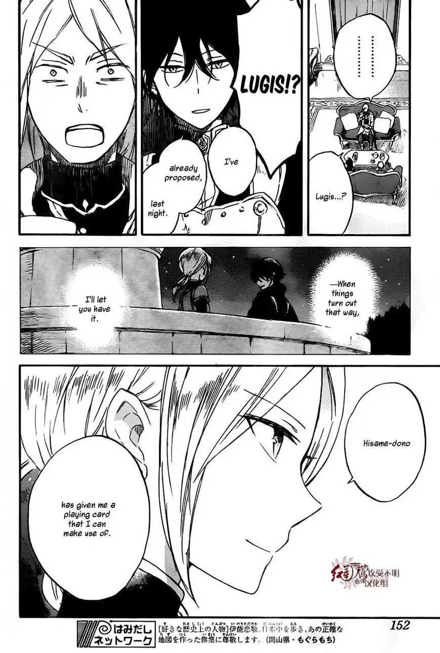 Akagami no Shirayukihime Chapter 78 6